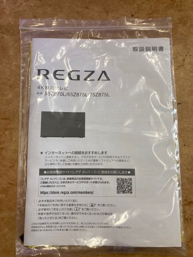 23年製‼️REGZA 液晶テレビ　55Z870L 　　リサイクルショップ宮崎屋　佐土原店　24.8.8F