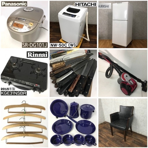 一人暮らしフルセット　生活用品すべて揃えます！
