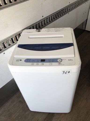 NO 364 北九州市内配送設置無料✨ ヤマダ電機オリジナル　全自動電気洗濯機　(5.0kg) HerbRelax YWM-T50A1