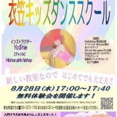 新しいダンススクールクラスの無料体験会‼️