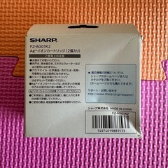 シャープ 加湿空気清浄機用 Ag+イオンカートリッジ 2個パック FZ-AG01K2の画像