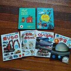 マックの絵本 図鑑