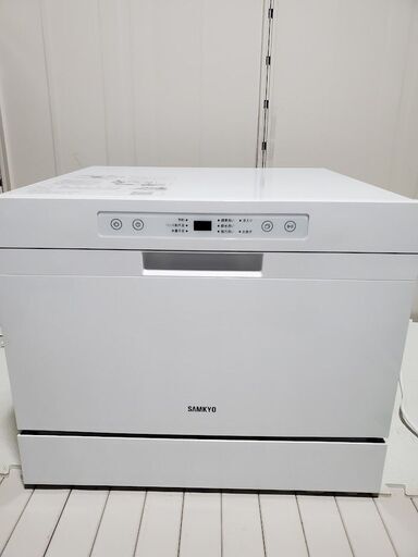 美品　SAMKYO　サムキョ　T60　食器洗い乾燥機 食洗機  おまけ有　近場配達　可
