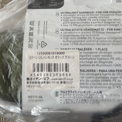 未使用コクーンULハンモックの画像