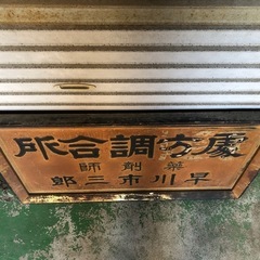 薬屋　看板　薬剤師　漢方　昭和レトロの画像