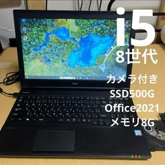 8世代i5 NEC versapro 15.6インチ Office付き