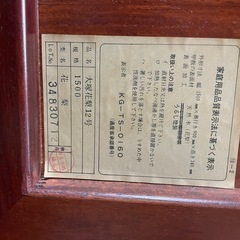 天然木花梨のうるし塗装座卓の画像