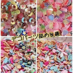アクセサリー資材♡詰め放題