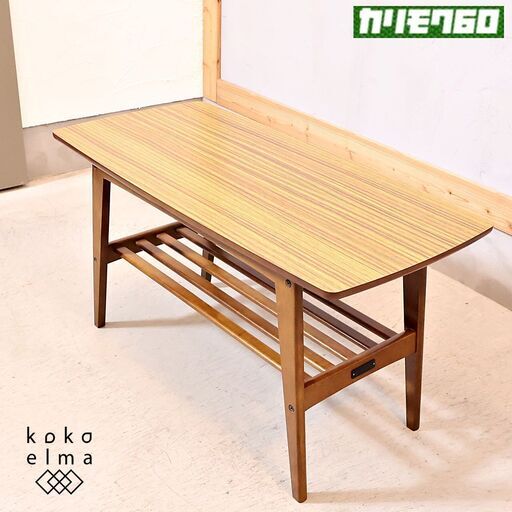 人気のkarimoku60(カリモク60) リビングテーブル(小)です。レトロでスッキリしたデザインは圧迫感を感じさせないコーヒーテーブル。男前インテリアや北欧スタイルにもおススメです。