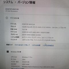 HP z840の画像