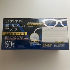 メガネが曇りにくいマスク　60枚入