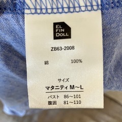 《早い者勝ち》《M〜Lサイズ》マタニティパジャマの画像