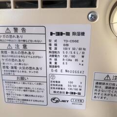 トヨトミ TOYOTOMI 除湿機　TD-C56Eの画像
