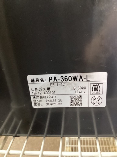 マルゼン　業務用電気フライヤー　MEF -18C　三相　２００V　① 引き取り 美品！マルゼン 電気フライヤー 2槽式 揚げ物 動力 天ぷら