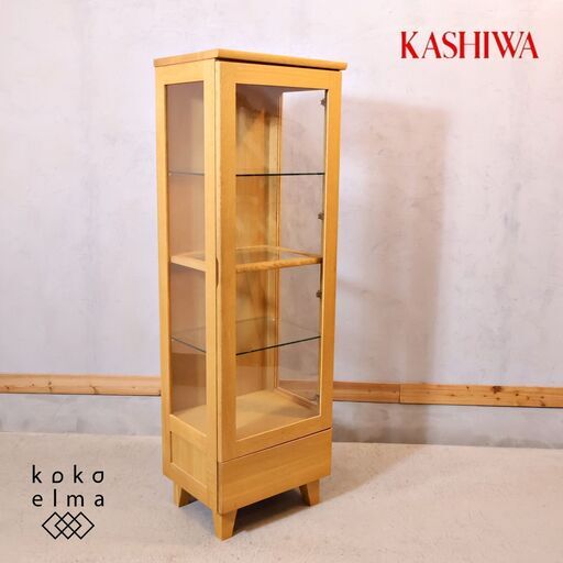 KASHIWA(柏木工)のソフィー オーク無垢材 キュリオケースです！シンプルなフォルムとナチュラルな質感が魅力の飾り棚。3面ガラスなのでお気に入りの物をコレクションするショーケースとして最適です♪
