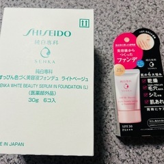 新品♡資生堂♡純白専科♡ライトベージュ