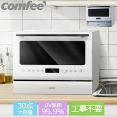 【決まりました】外付け食洗機