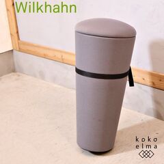 ドイツの家具メーカー”Wilkhahn(ウィルクハーン)”のst...