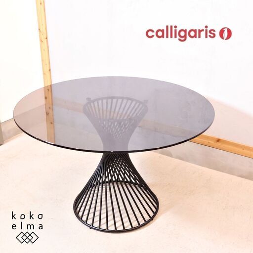 イタリアのCalligaris(カリガリス)社のVORTEX(ボルテックス)円形ダイニングテーブルです。ガラスの透明感と、どの角度から見ても美しいスタイリッシュな脚がポイントのラウンドテーブルです♪