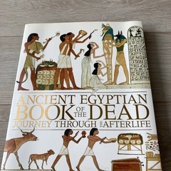 大英博物館古代エジプト展　図録