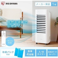 【美品】アイリスオーヤマ　扇風機