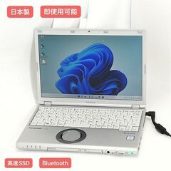 夏休みSale お買い得 高速SSD Windows11済 日本...