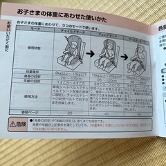 お盆の帰省に！　コンビ　チャイルドシート　ジョイトリップシリーズの画像