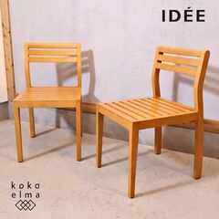 IDEE(イデー)のYOUSSOUFCHAIR(ユースフ チェア...