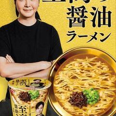 バズレシピ料理研究家リュウジさんの至高のカップラーメン