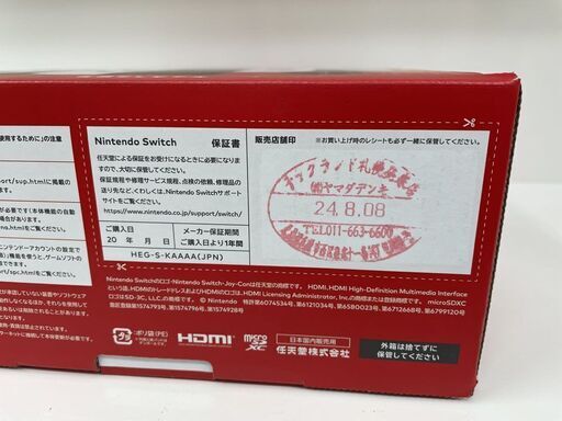特価!! 新品 Nintendo Switch（有機ELモデル）ホワイト HEG-S-KAAAA(JPN) ニンテンドースイッチ ゲー