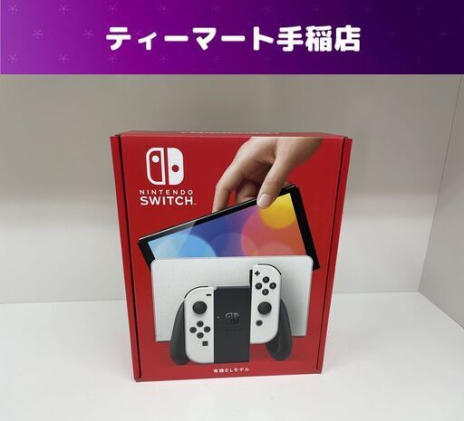 特価!! 新品 Nintendo Switch（有機ELモデル）ホワイト HEG-S-KAAAA(JPN) ニンテンドースイッチ ゲーム機 本体 札幌市手稲区