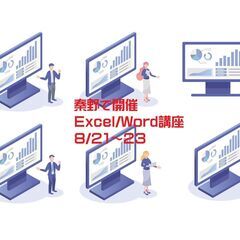 秦野開催　パソコン講座のお知らせ