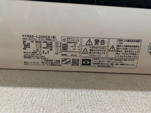 【取引中
】エアコン 白くまくん 6畳用 2020年製