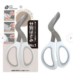 キャンドゥ　分別はさみ