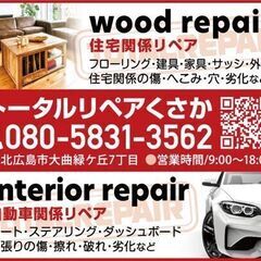ドアに穴があいたら補修はトータルリペアくさかにお任せくださ…