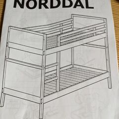 IKEA二段ベッド　NORDDALの画像