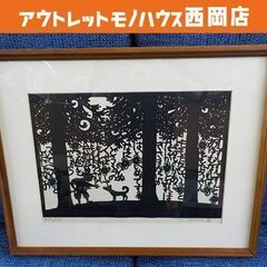 お値下げ中！ 安野光雄 版画 「昔咄きりがみ桃太郎」木版 童画の世界 439/500 直筆サイン 限定500部 犬参 西岡店