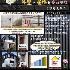 外壁塗装安く致します‼️