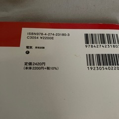 第一種電気工事士技能試験の画像