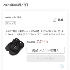 テバ Teva テラフロート ユニバーサル ライト【24.0cm】の画像
