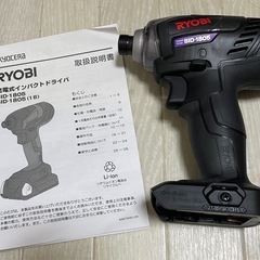 値下げ不可 リョービ　BID-1805 インパクトドライバー本体　