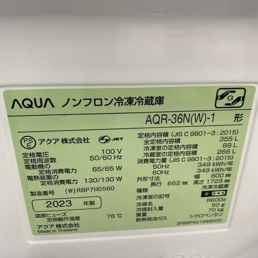 値下げしました♪ 配達可【アクア】355L冷蔵★2023年製 クリーニング済み/6ヶ月保証付き【管理番号10808】