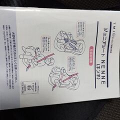 ジュニアシート　期間限定の画像