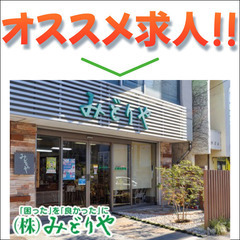 🚰【土曜日隔週休み】株式会社みどりや《未経験OK》給排水・衛生設...