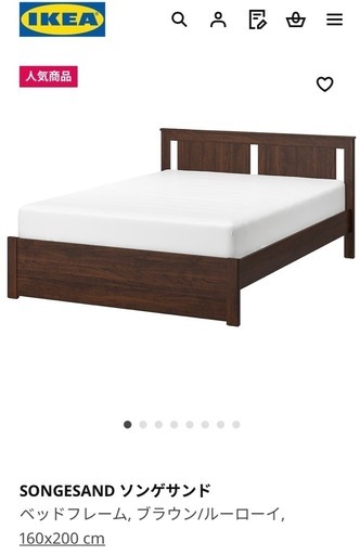 美品⭐️IKEA 2人用ベッド