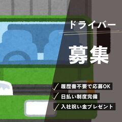 【土日休み】2t～4t車での配送＆フォークリフト作業員募集🚩時給...