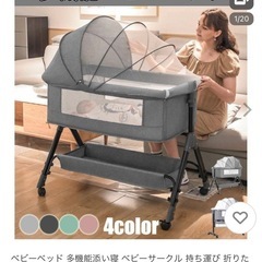 値引きOK◎キャスター付き多機能ベビーベッド