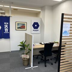 【大募集！】買取専門店の接客・事務作業