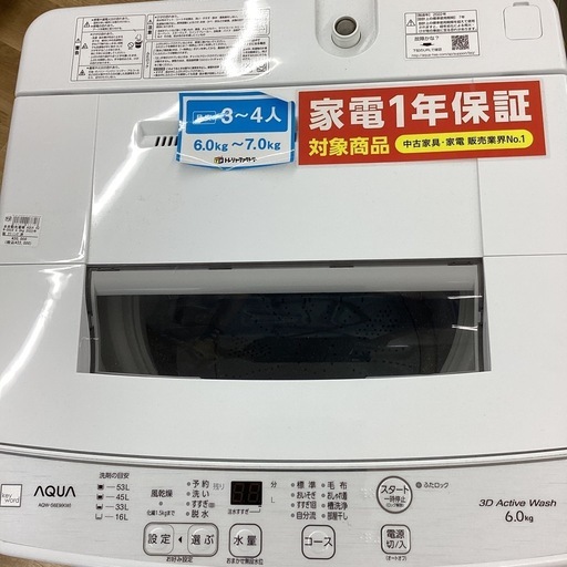 取りに来られる方限定！！AQUA 2022年製　製　全自動洗濯機