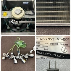 ボクソン　業務用　3口　生ビールサーバー　ディスペンサー　アサヒビールヘッド　厨房　飲食店　VT-45DTの画像